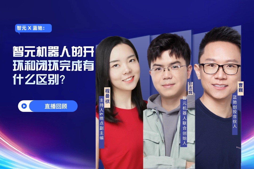 直播回顾 | Uwin电竞 X 蓝驰：允许一部分人形机器人先走进现实